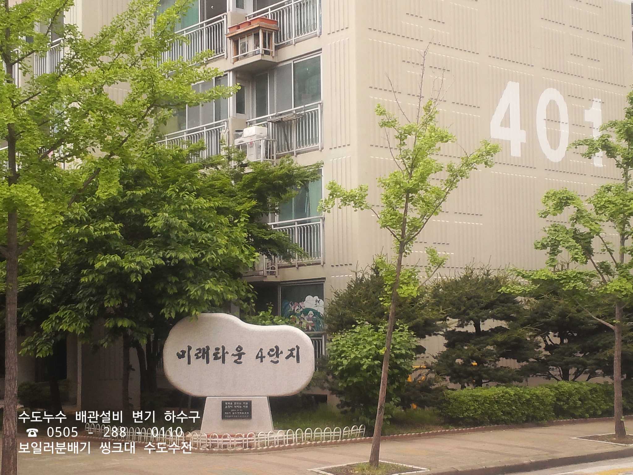 대한종합설비