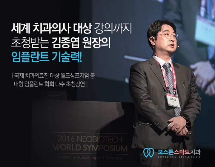 보스톤스마트치과의원 대표 이미지