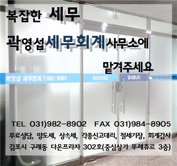 곽영섭세무회계사무소 대표 이미지