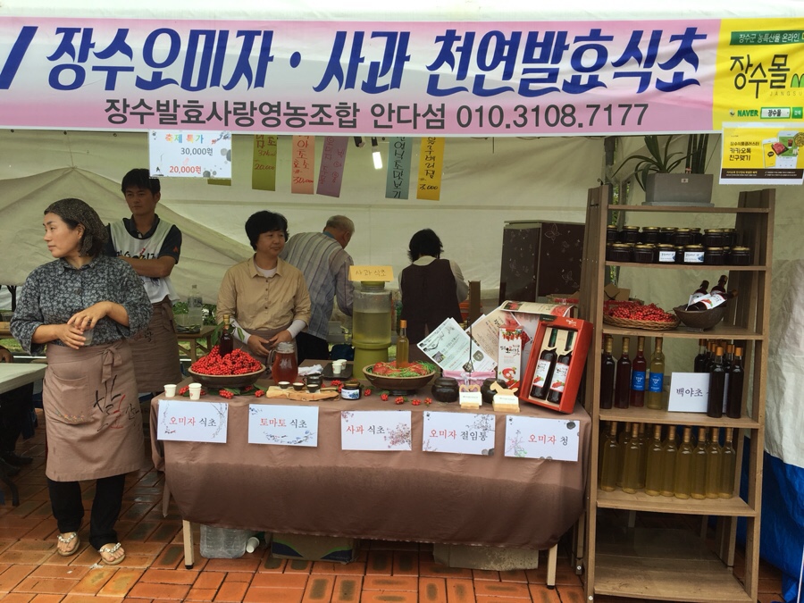 장수발효사랑영농조합법인