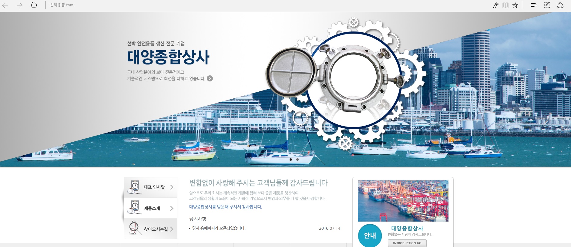 대양종합상사