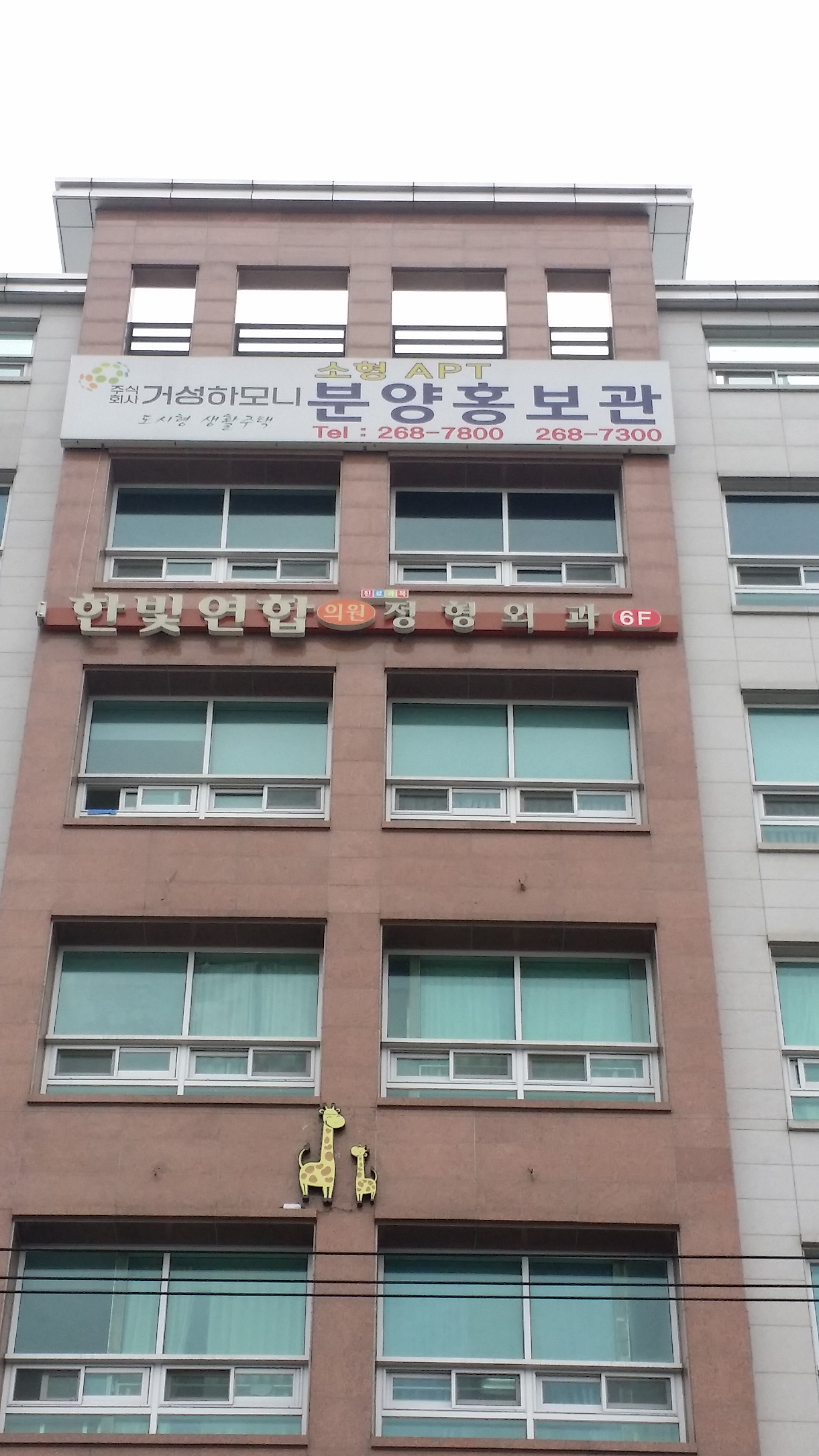 한빛연합의원