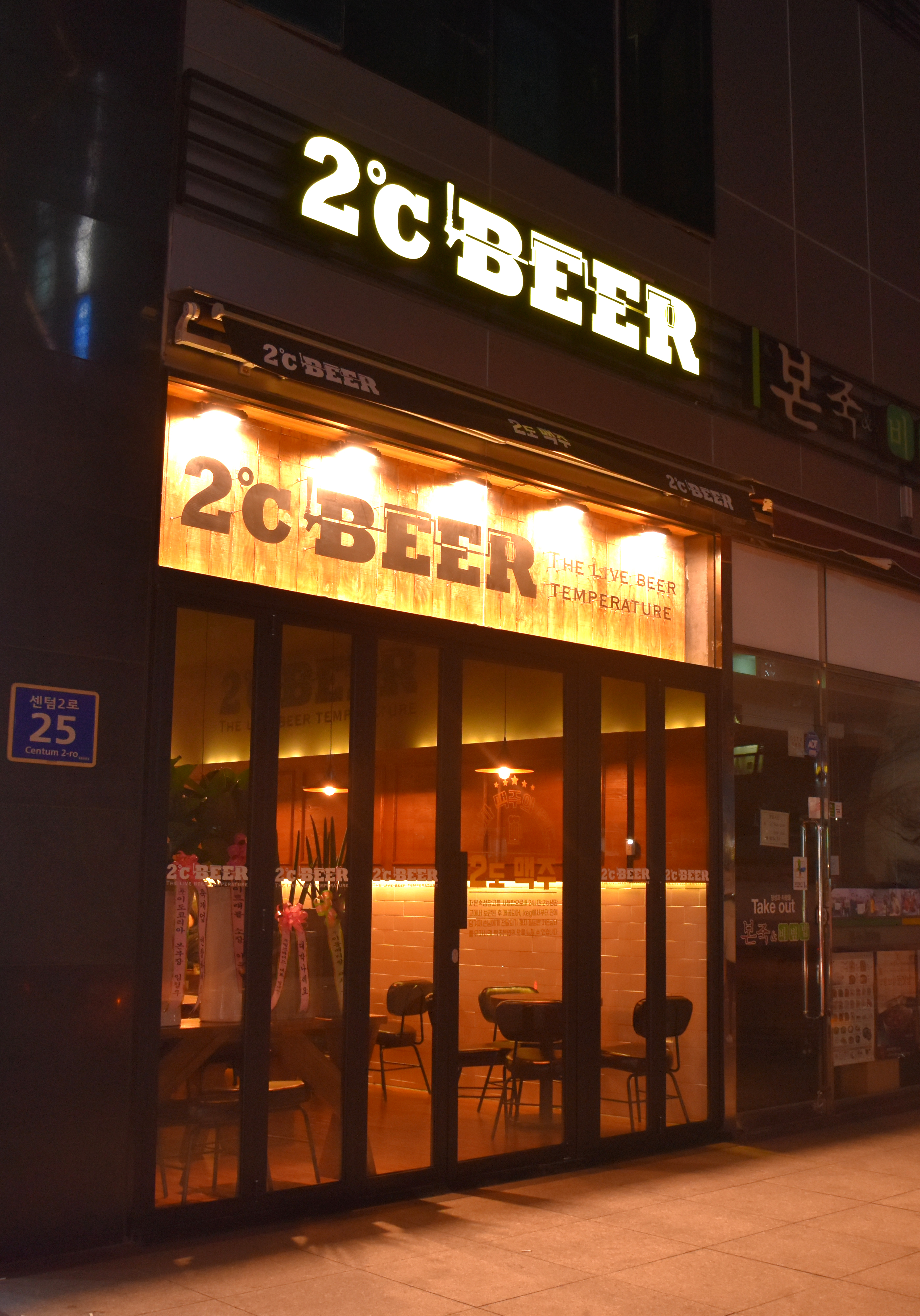 C55 | 부산 해운대구에서 치킨맛집 소개합니다 치킨전문점 방문해 보세요 2도비어 부산센텀점