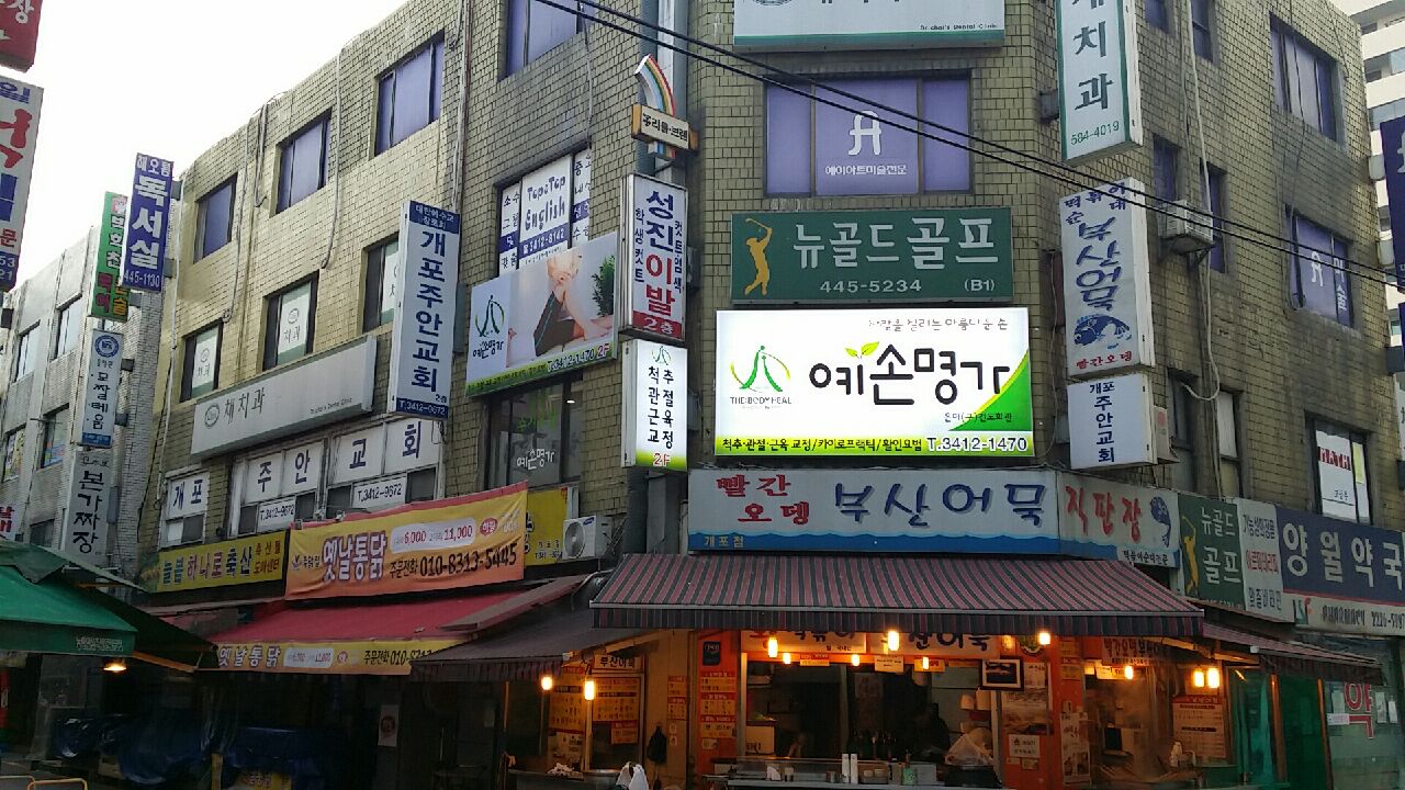 예손명가 대표 이미지