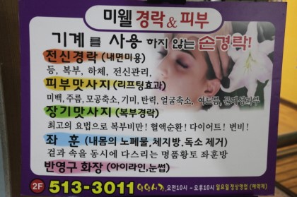 미웰경락 photo 2