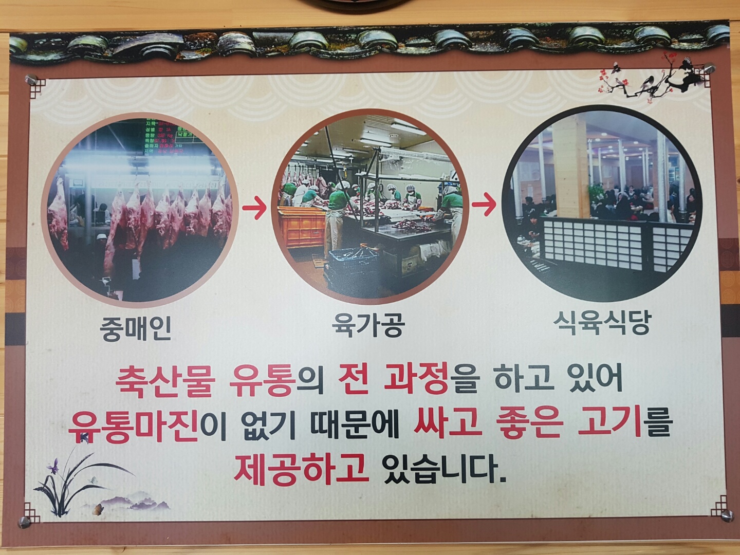 청송한우마을