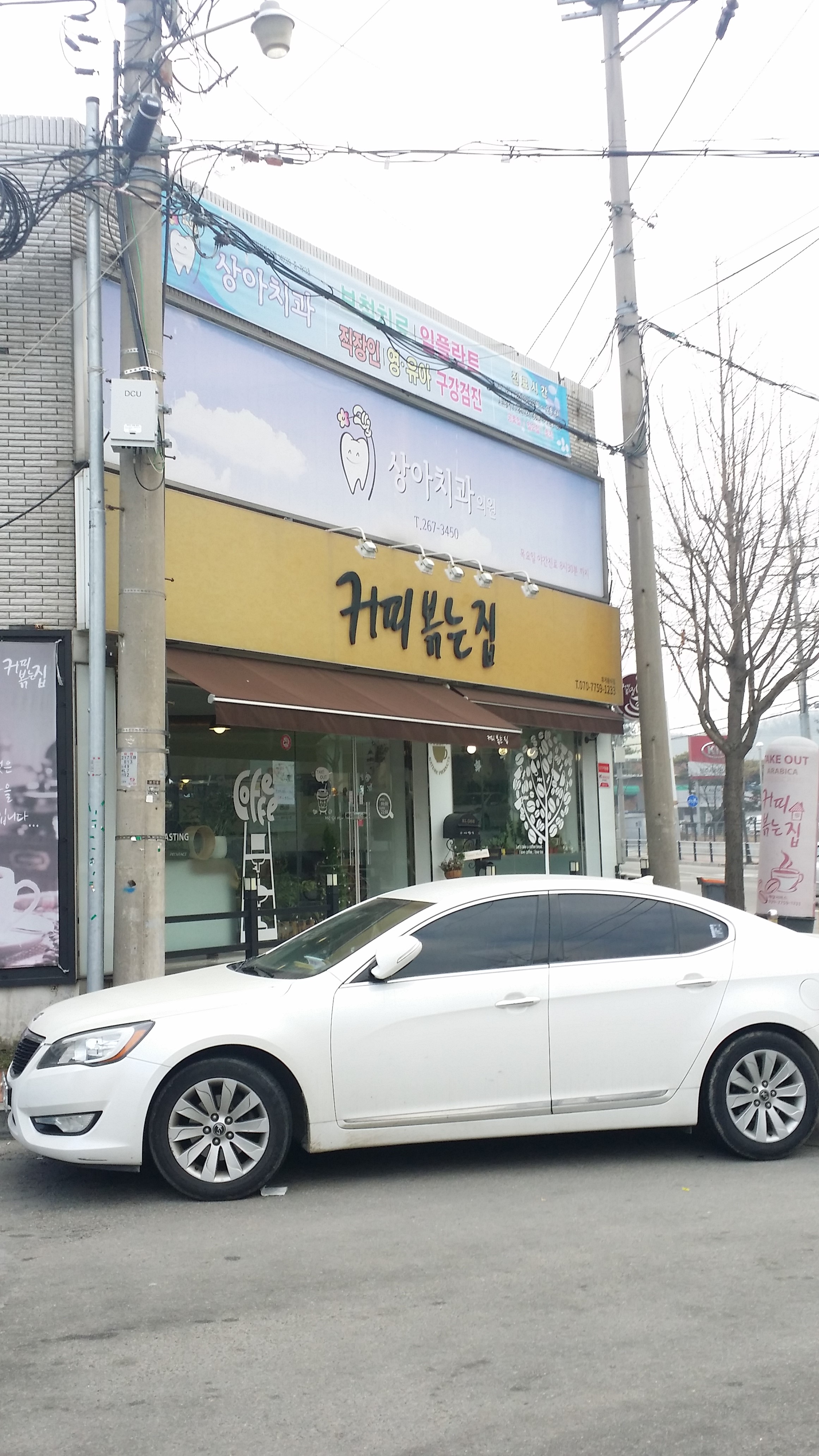 커피볶는집