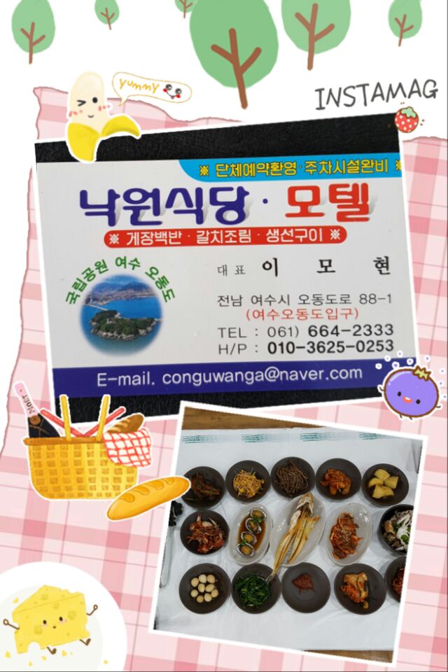 낙원식당