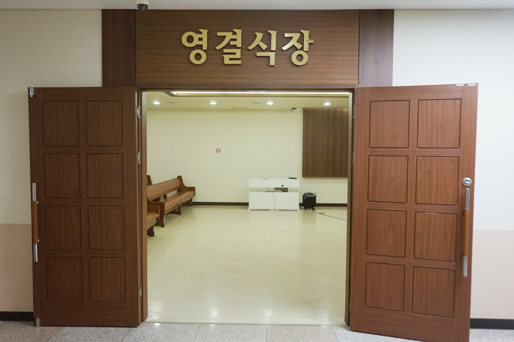 당진종합병원장례식장