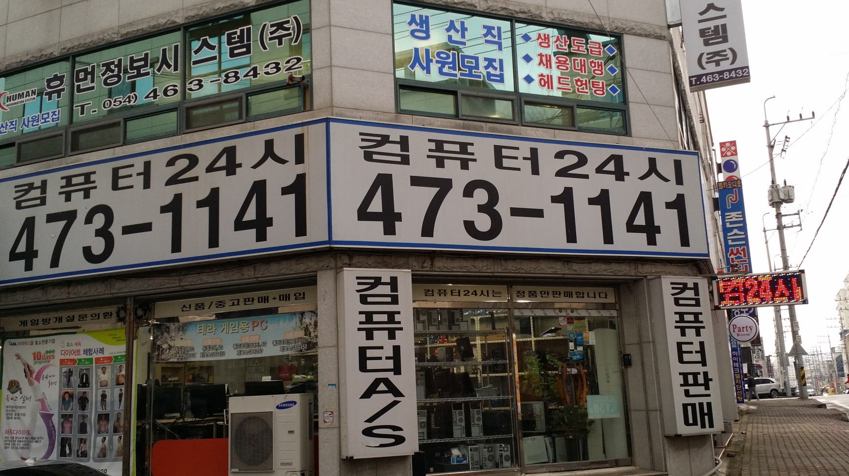 컴퓨터24시