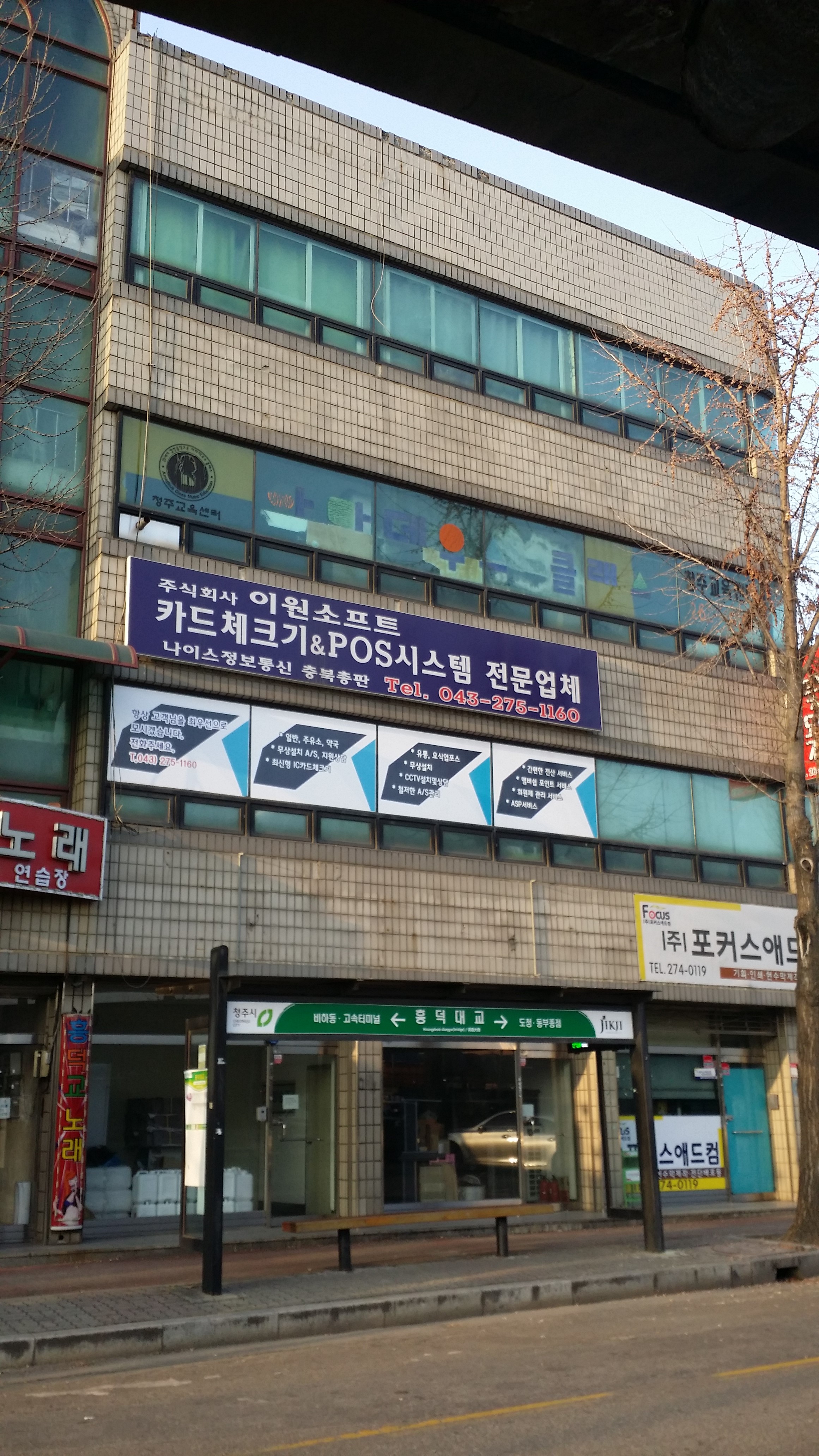 유진정보통신