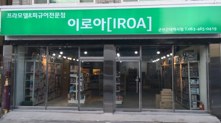 이로아 매장 사진