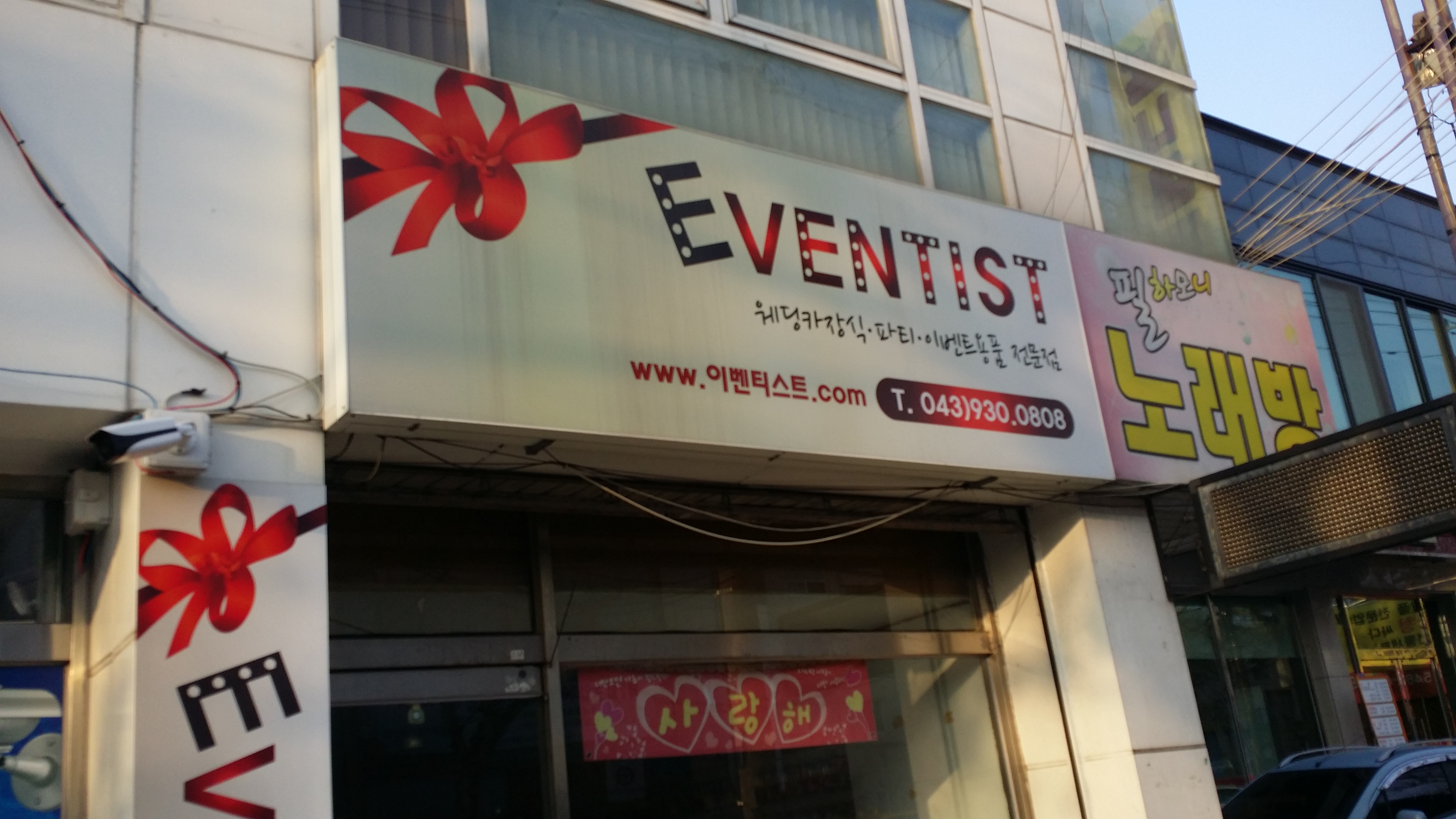 이벤티스트 대표 이미지