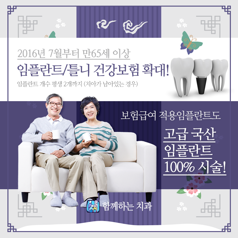 함께하는치과의원 대표 이미지