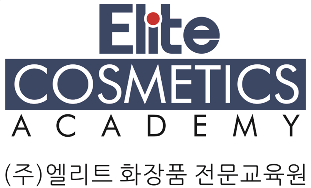 엘리트코스메틱아카데미