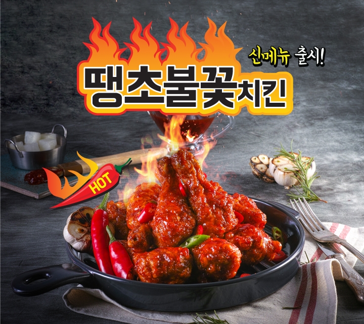 호식이두마리치킨 금호지구점