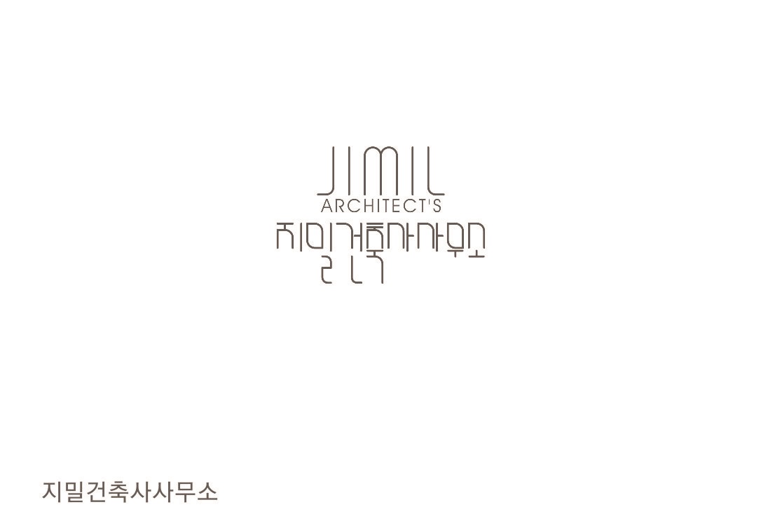 건축사사무소 지밀