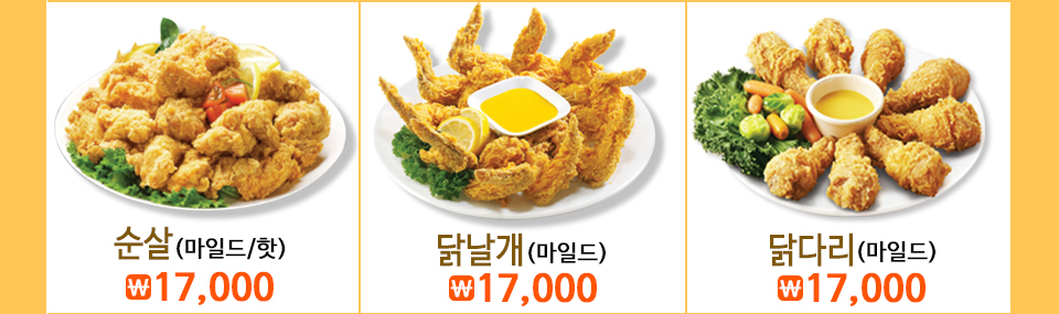 네네치킨 성수2가점