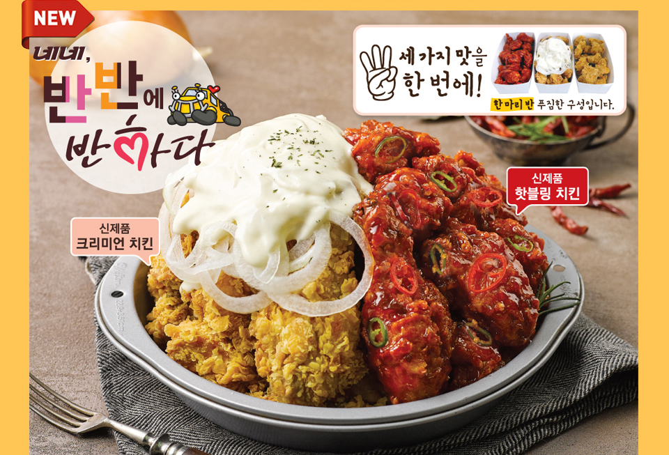 네네치킨 성수2가점