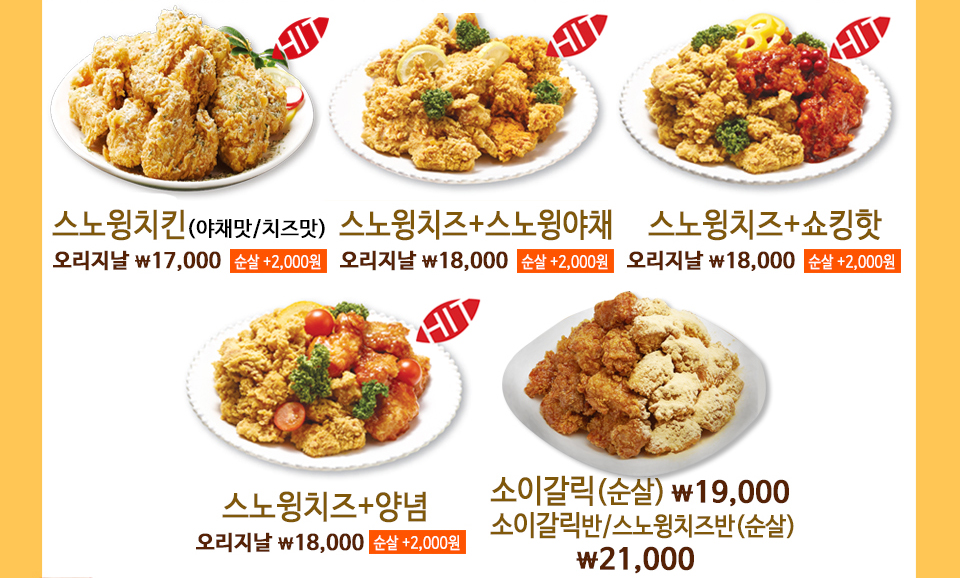 네네치킨 성수2가점