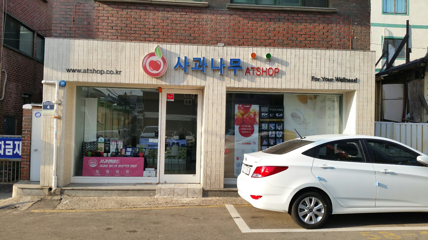 토스카나 사과나무