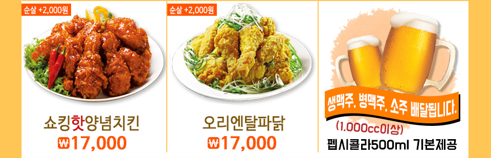 네네치킨 성수2가점