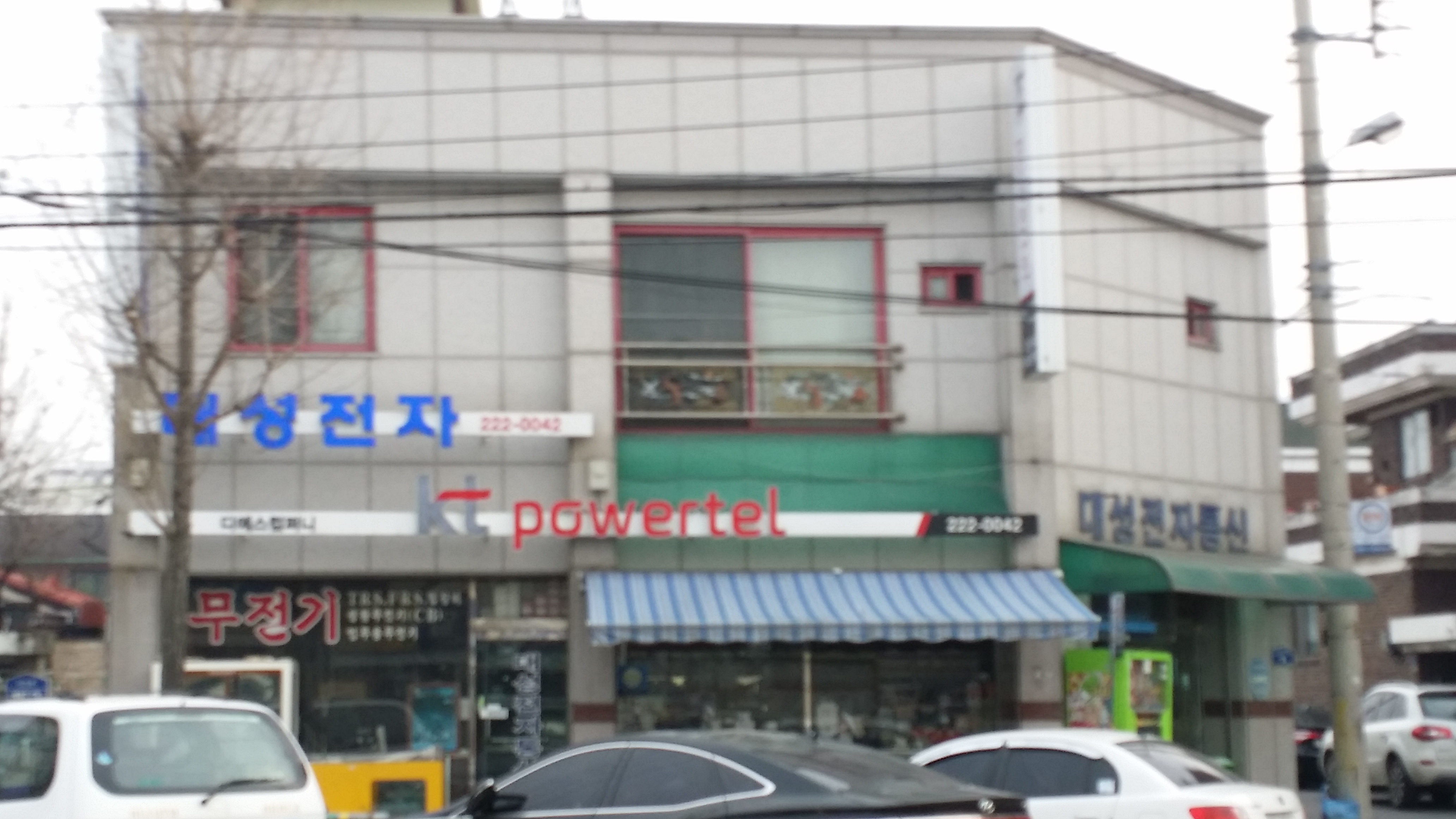 대성전자통신