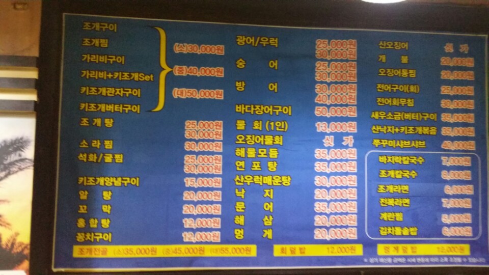 구울래찔래
