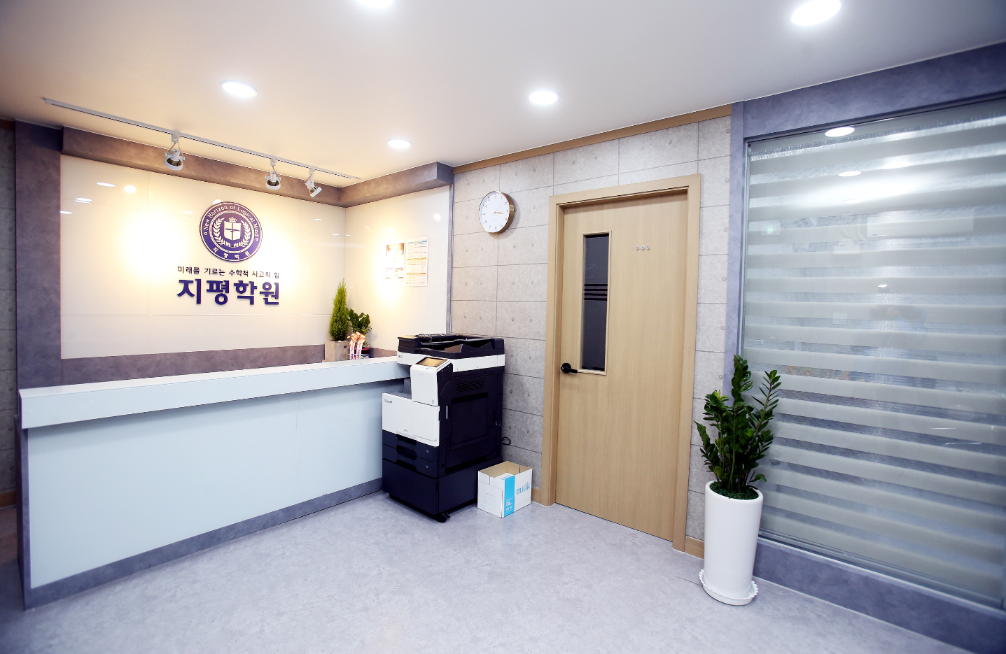 지평학원