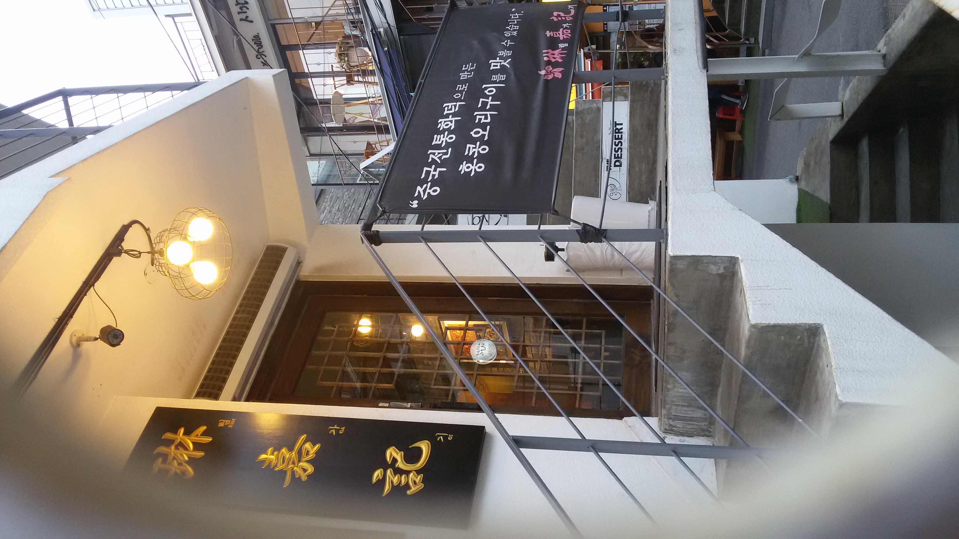 림가기