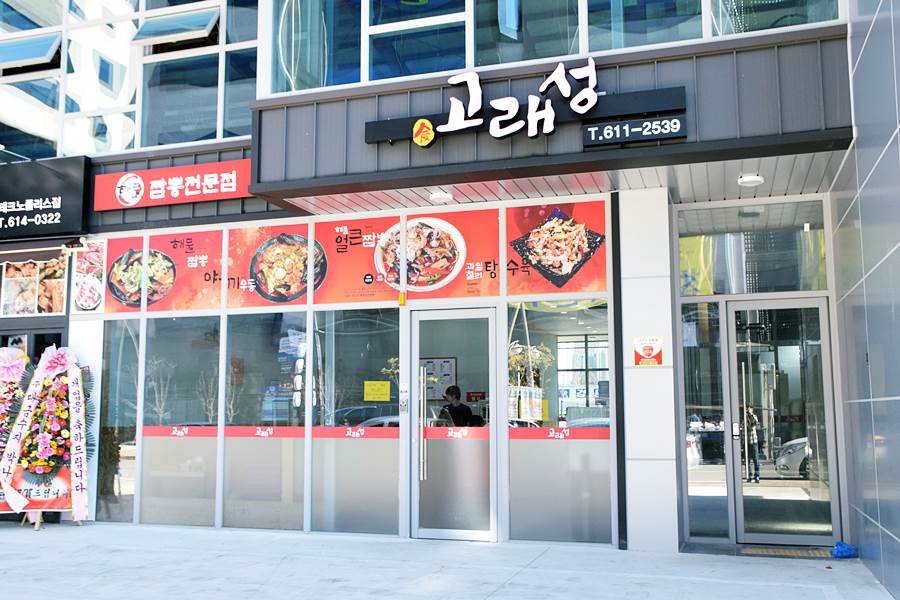 고래성