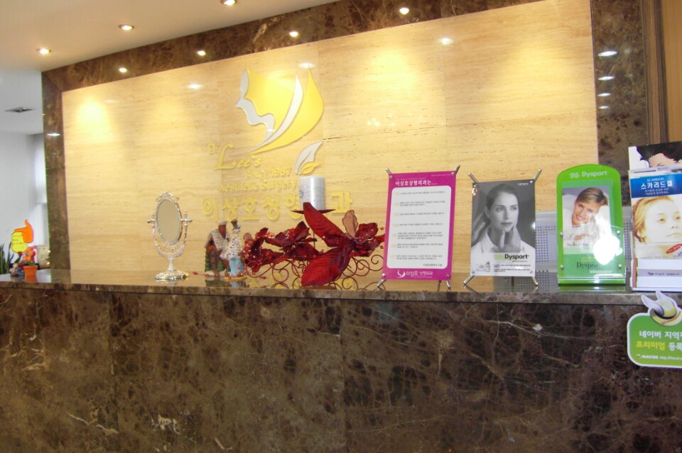 이상호성형외과의원 대표 이미지