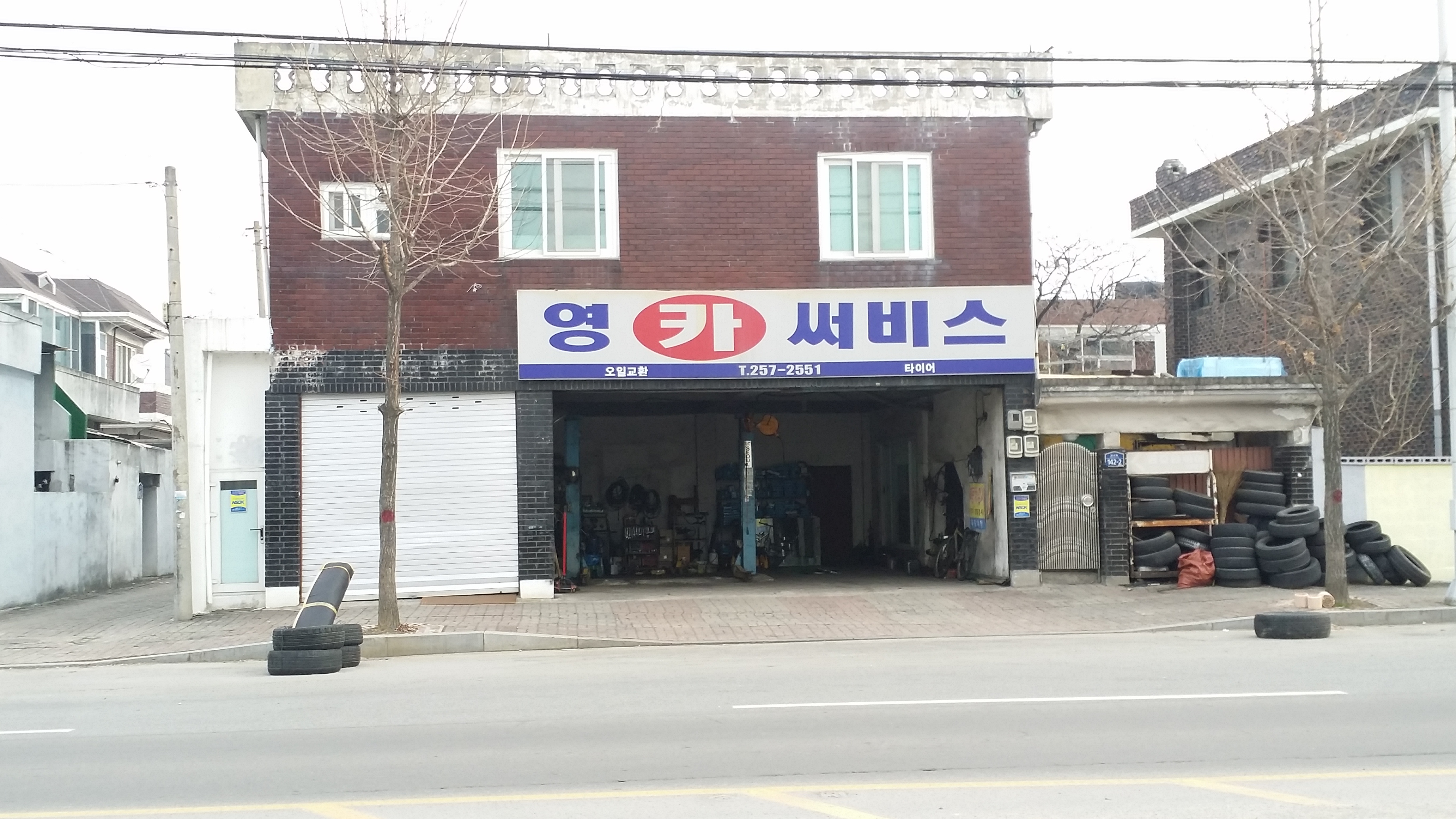 영카인테리어