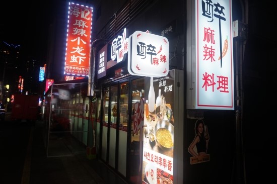 취마라