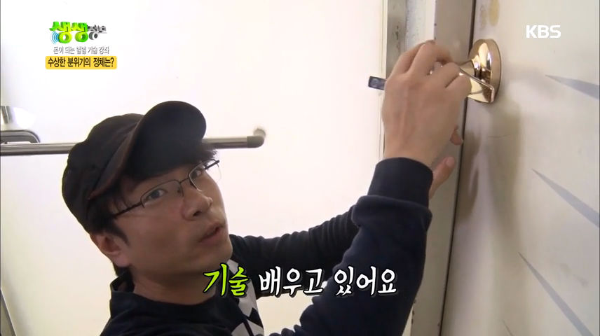 한국열쇠기술아카데미