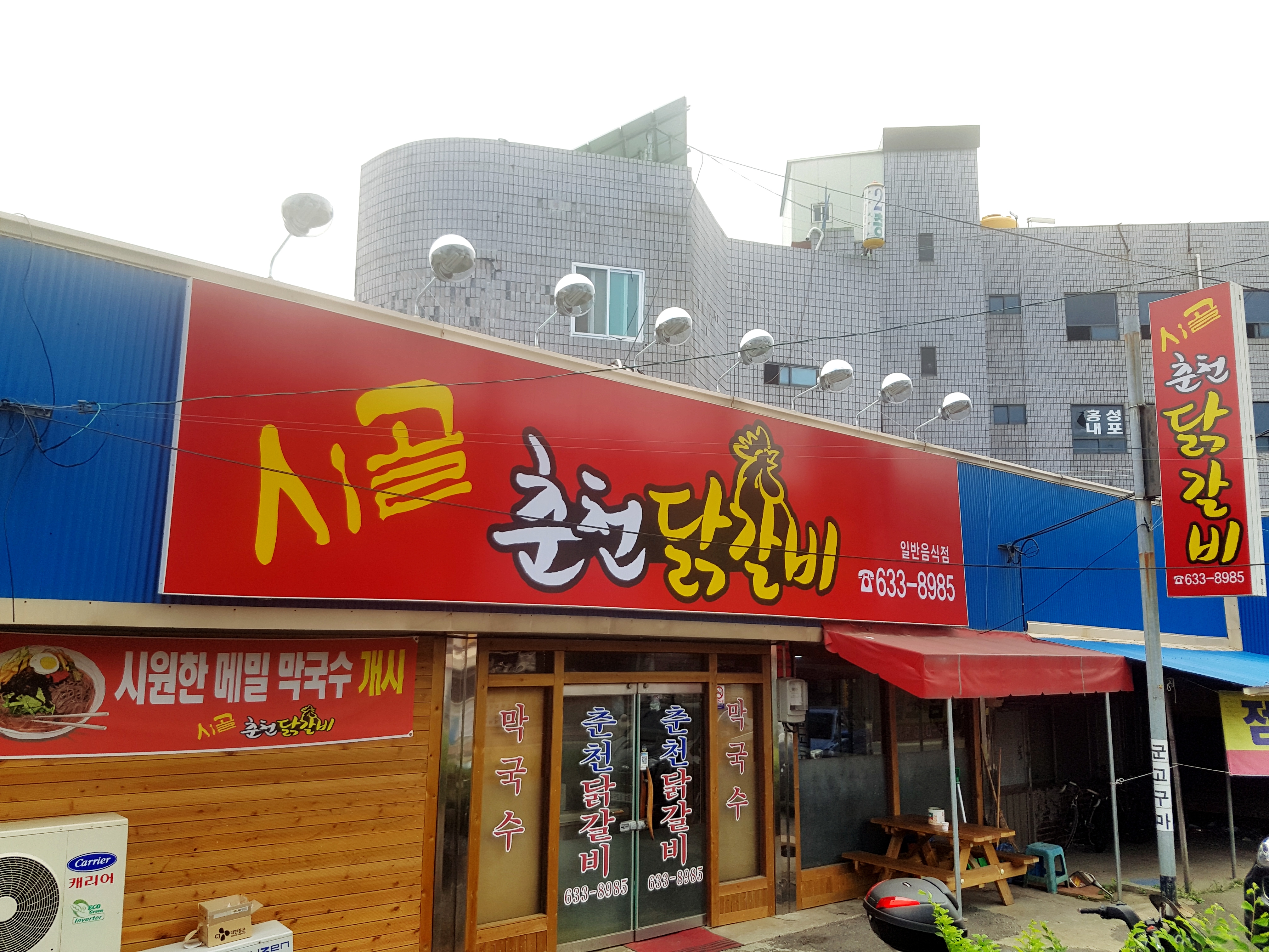 시골춘천닭갈비 대표 이미지: 닭갈비와 밑반찬