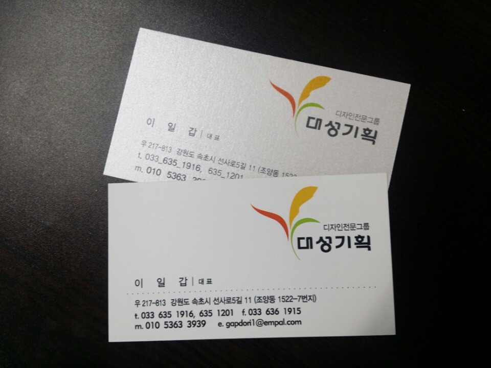 대성기획
