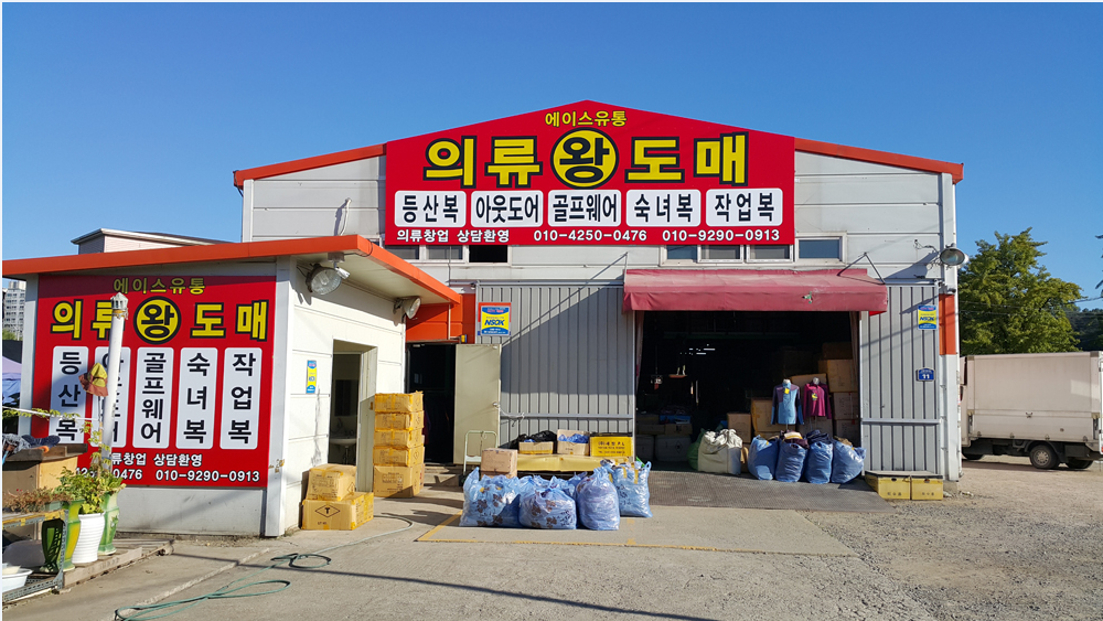 에이스유통
