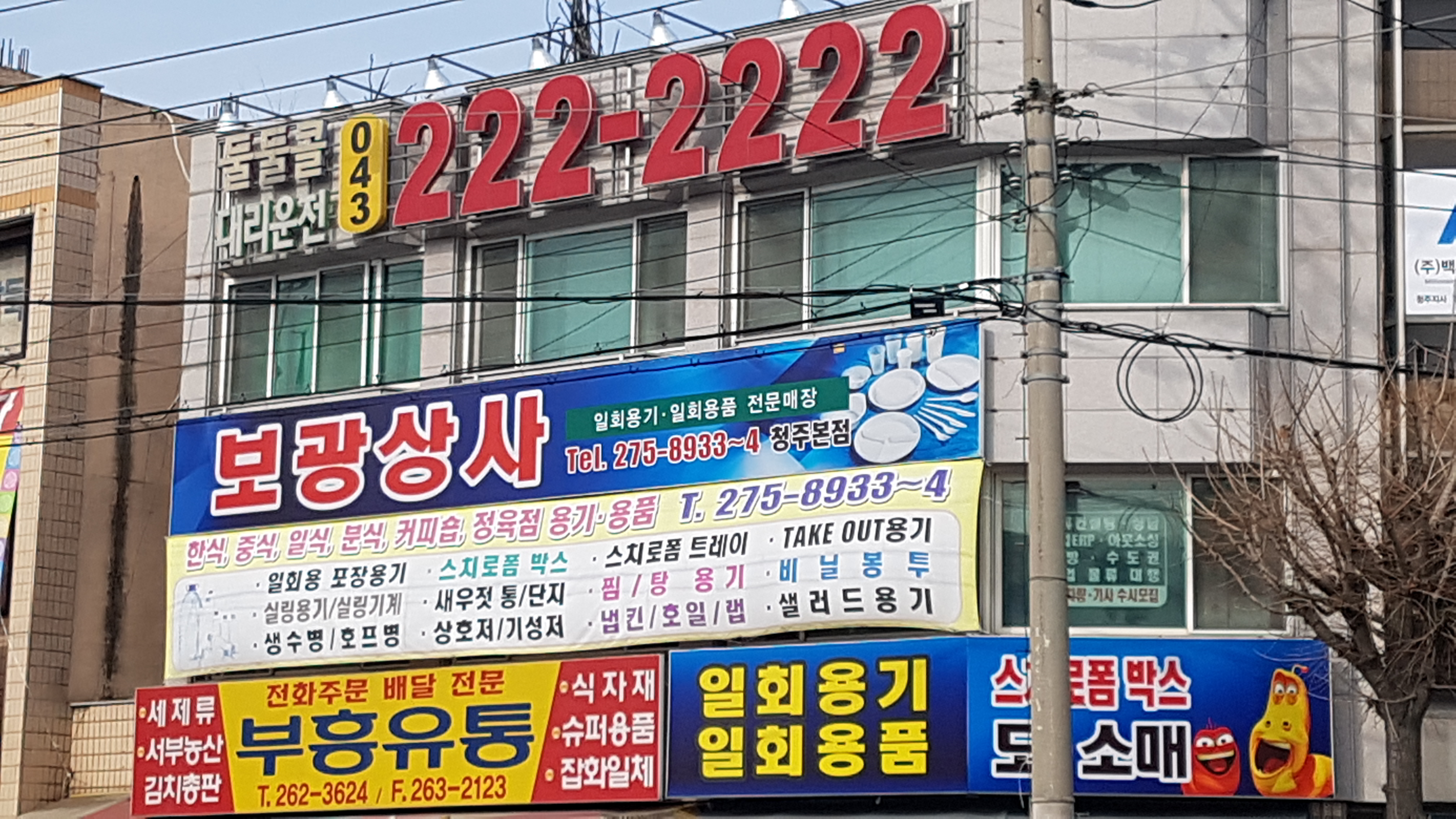 둘둘콜대리운천