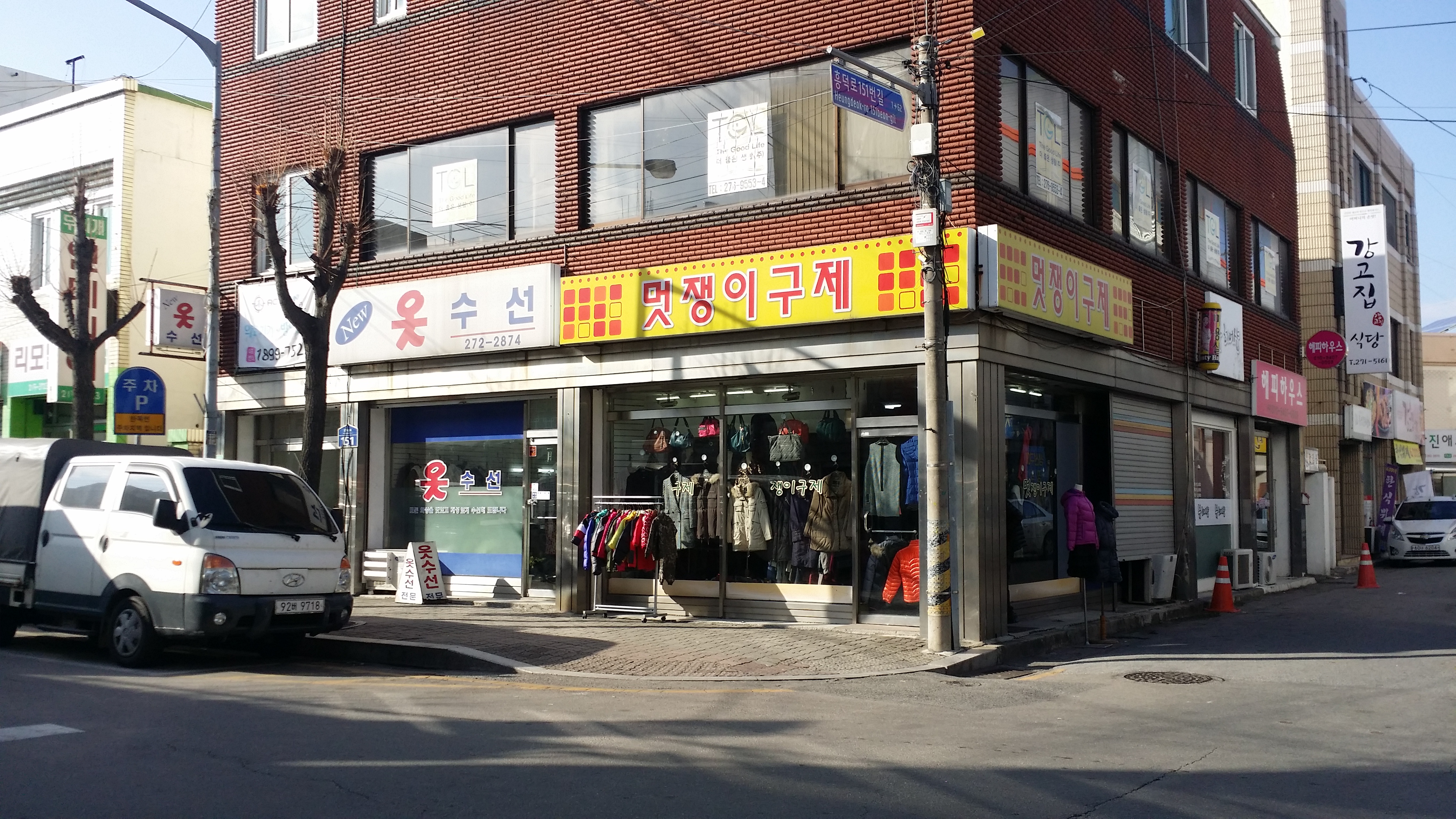 멋쟁이구제