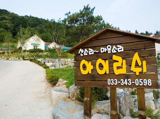 아이리쉬펜션