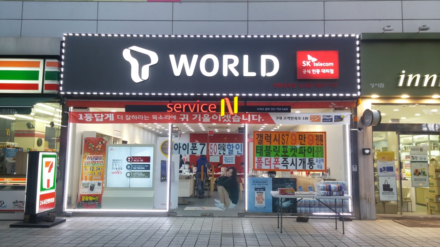 Service N 서대구서비스센터