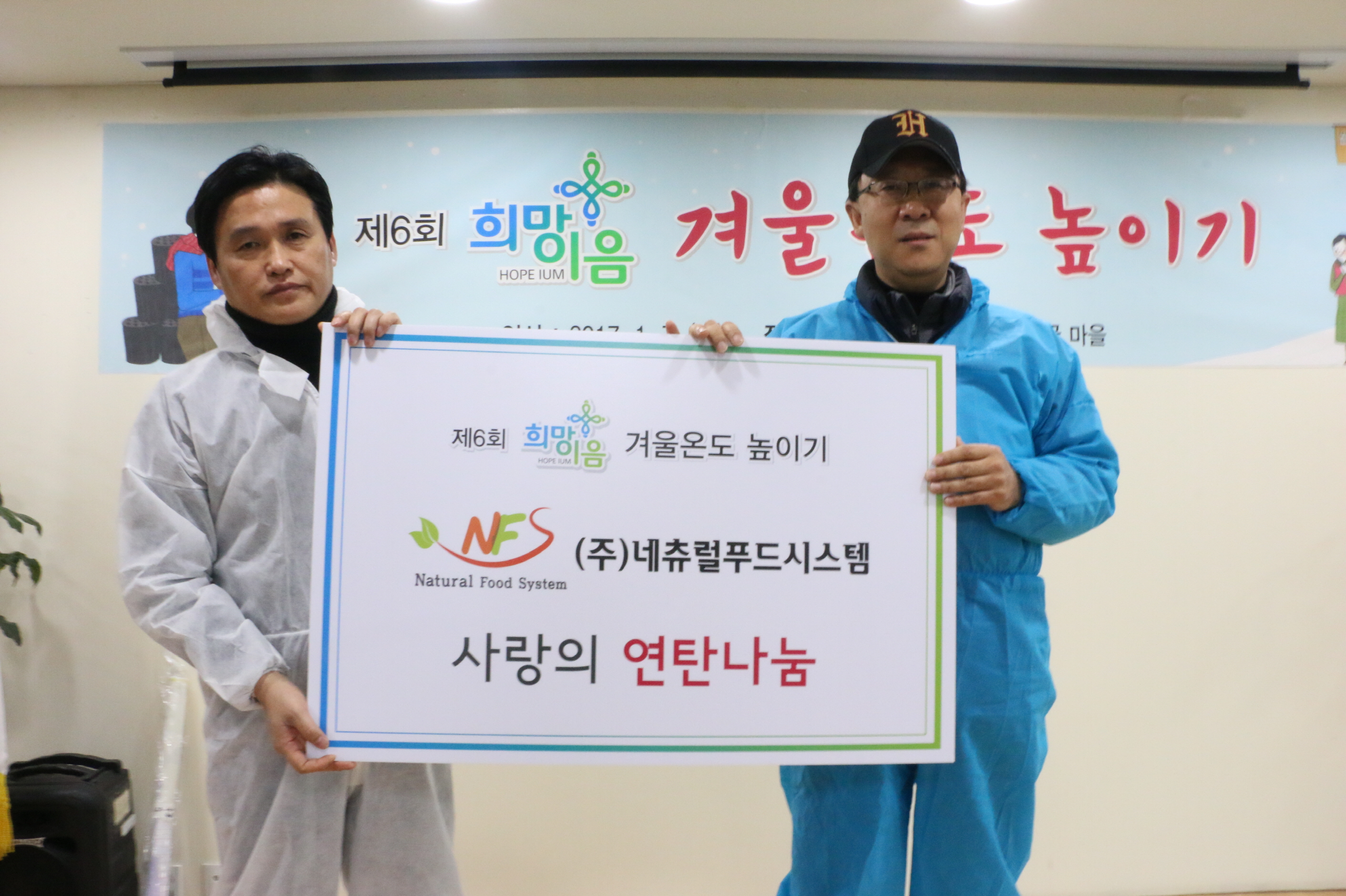네츄럴푸드시스템