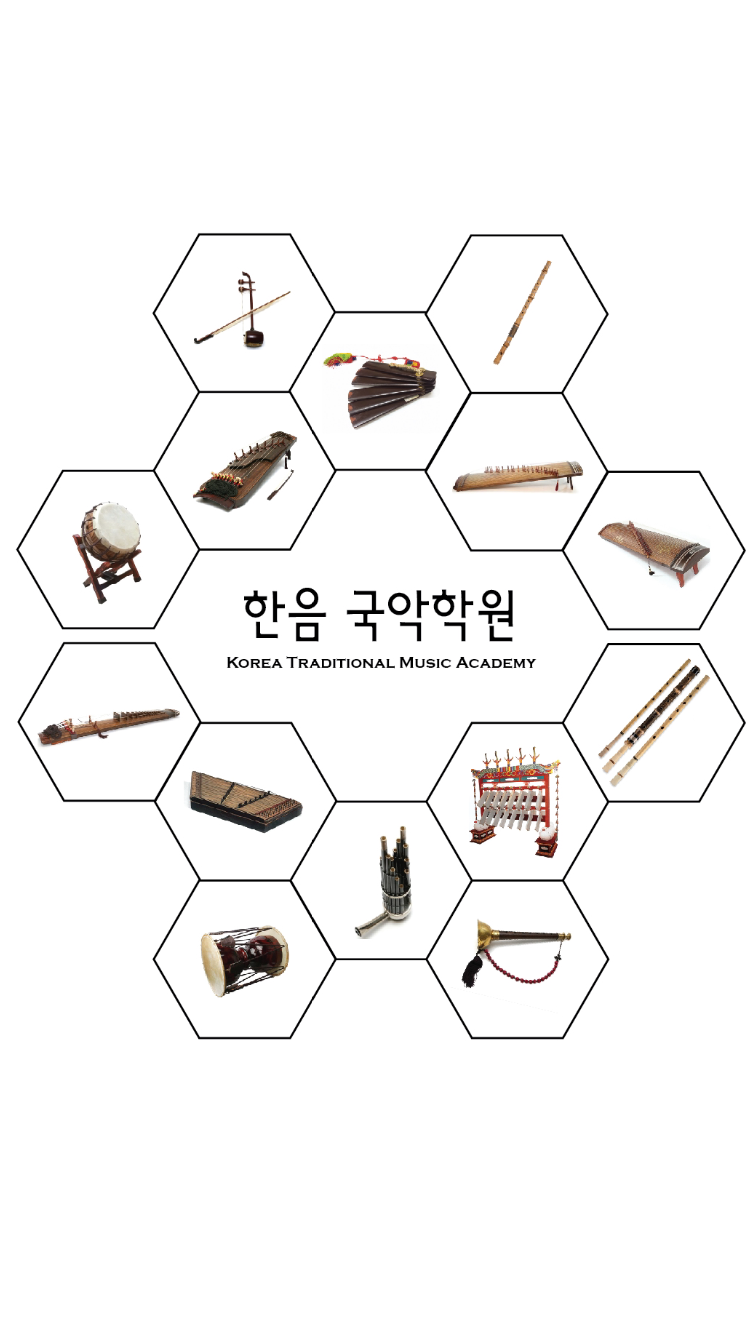 국악학원추천 경기 평택시 판소리 가야금학원 태평소배우기 거문고 한음국악학원