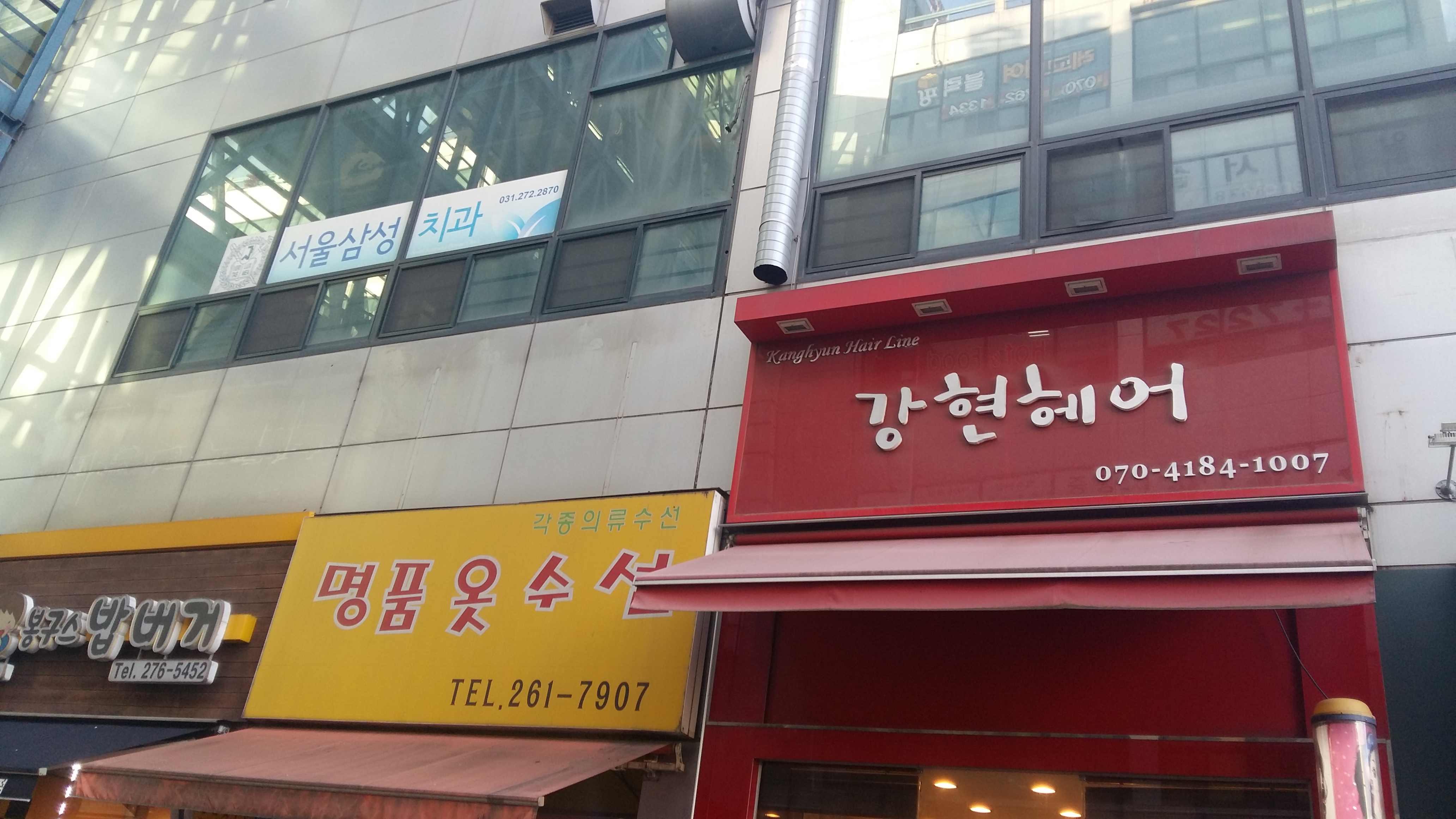 명품옷수선