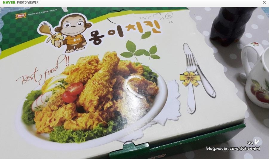 몽이치킨 청주점