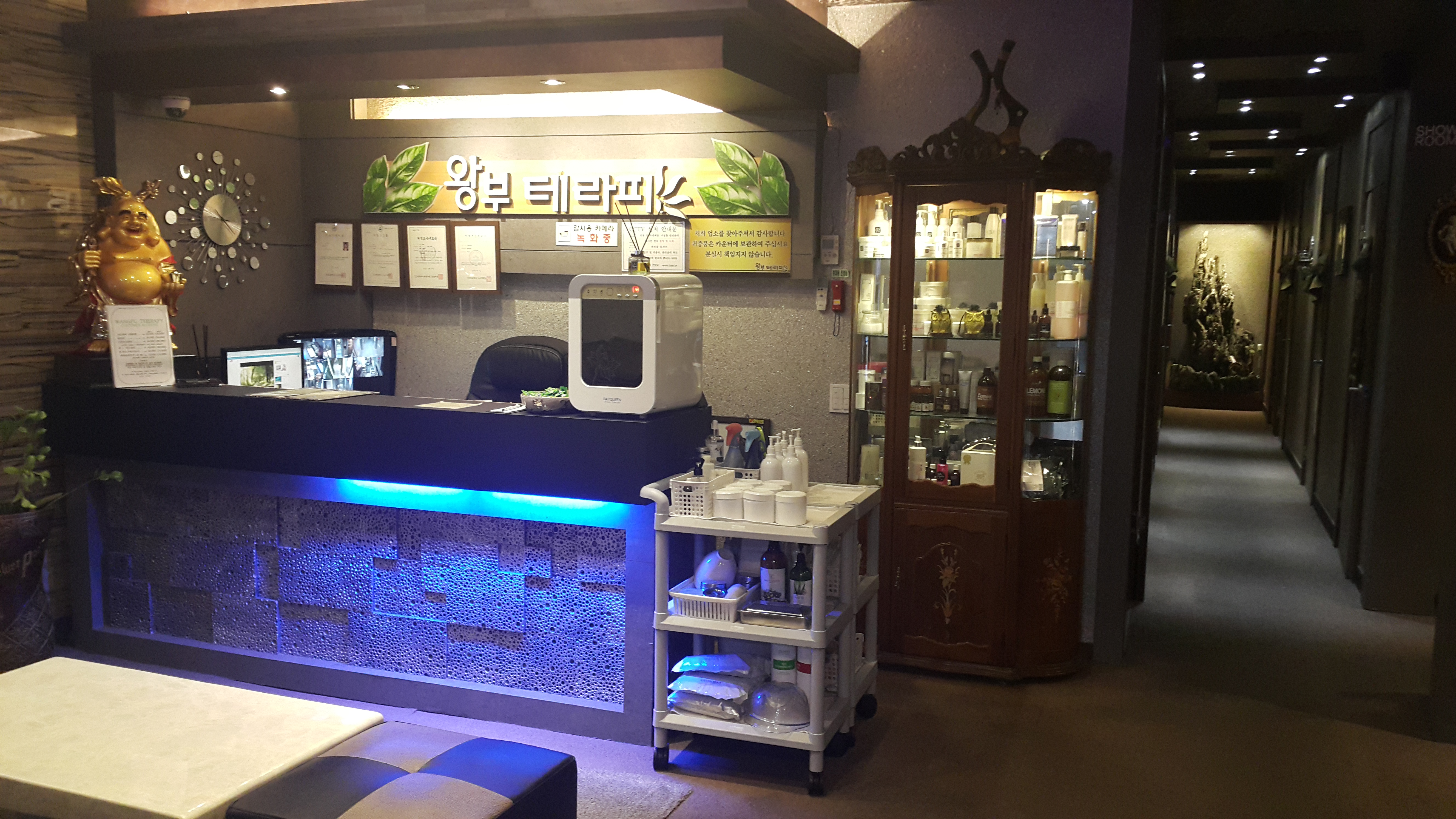 왕부테라피