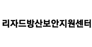 리자드방산보안지원센터