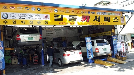 길동카서비스 대표 이미지