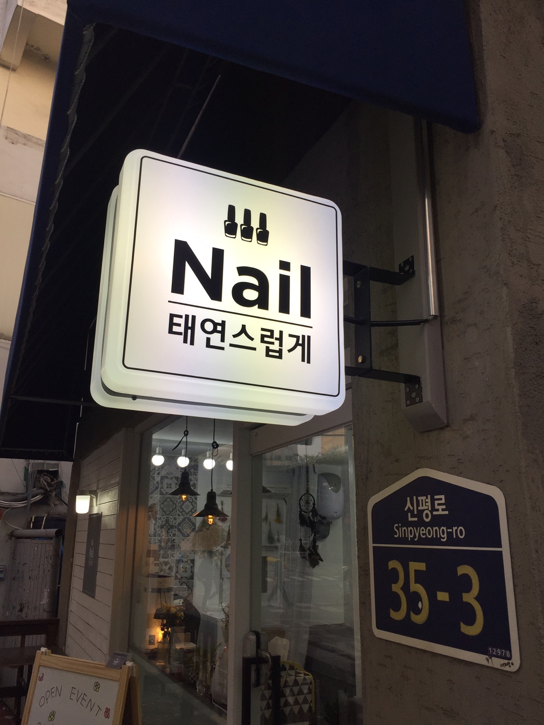 태연스럽게 네일 대표 이미지